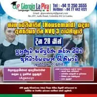 NVQ 3 ගෘහ සේවිකාවන් සඳහා පාඨමාලාව