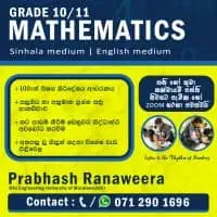 Mathematics O/L (English & Sinhala medium)