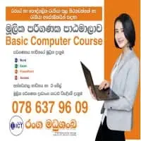 දිවයිනටම ICT Online පාසල් ළමුන්ට, රැකියා නියුතු අයට, උපාධි අපේක්ෂකයන්ට, කැළණිය බාහිර උපාධිmt2