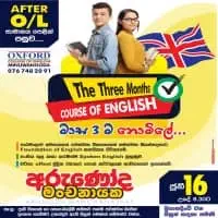 English Classes - Arunoda Manchanayake