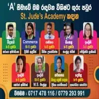 St. Jude's Academy - කඳාන