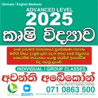 2024 வேளாண் அறிவியல் மீட்டல் / 2025 வேளாண் அறிவியல் கோட்பாடுகள்