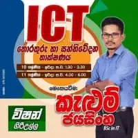 Grade 6 - OL and AL ICTmt2