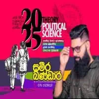 A/L Political Science - Sameera Bandaramt2