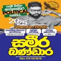 A/L Political Science - Sameera Bandaramt3