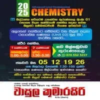 A/L Chemistry - Wasula Kumarasiri