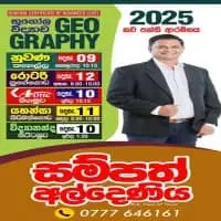 A/L Geography - Sampath Aldeniya