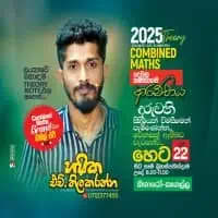 A/L Combined Maths - Hashika Thilakarathne