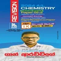 A/L Chemistry - Shan Arachchige