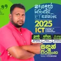 A/L ICT - Sandun Weerasingha