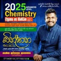A/L Chemistry - Chinthana Warapitiya