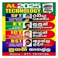 A/L Technology Stream Subjects - Kegalle