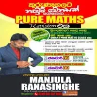 A/L Pure Maths