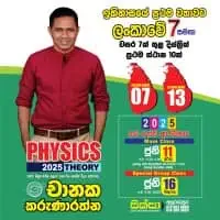 A/L Physics - Chanaka Karunarathna