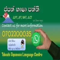 Japanese Language Classes - JLPT / JFT / NATmt3