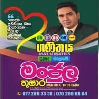 ගණිතය - ශ්‍රේණිය 6, 7, 8, 9, සාමාන්‍ය පෙළ