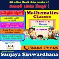 கணிதம் வகுப்புக்களை - சிங்களத்தில் மற்றும் ஆங்கிலம் மொழிமூலம் - தரம் 6-11