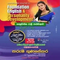 Spoken English / Foundation English and Personality Development