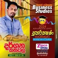 A/L Business Studies, O/L Business and Accounting Studies - Darshana Pradeep