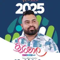 Grade 6, 7, 8, 9, 10, 11 Sinhala Languagemt2