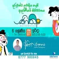 Grade 6-11 Mathematics - Amitha Paranagamamt2