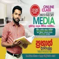 A/L Media - Online and Physical Classes