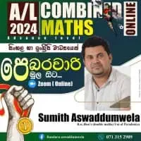 උසස් පෙළ සංයුක්ත ගණිතය - සුමිත් අස්වැද්දුම්වෙල