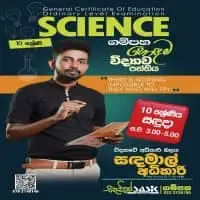 O/L Science - Sandamal Adikari
