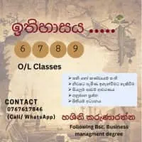 ඉතිහාසය - ශ්‍රේණිය 6, 7, 8, 9, 10, සාමාන්‍ය පෙළ