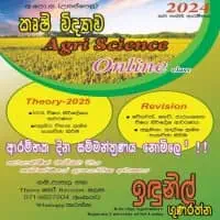 A/L Agri Science Online Classes