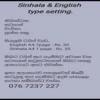 Sinhala / English Type Setting