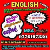 English Language - Grade 6 - 11 - Mahanama Chandrasekara