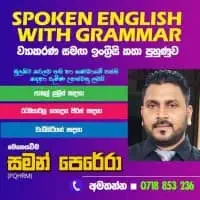 Spoken English with Grammar - Saman Perera