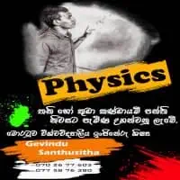 උසස් පෙළ භෞතික විද්‍යාව - ගෙවිඳු සන්තුසිත