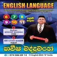ஆங்கிலம் மொழி தரம் 6-11 - கவீஷா மத்துமகே