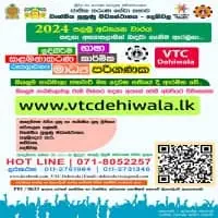 Vocational Training Centre - VTC Dehiwalamt2