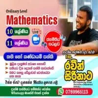 O/L Mathematics - Grade 10 and Grade 11
