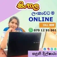 O/L Sinhala Classmt3