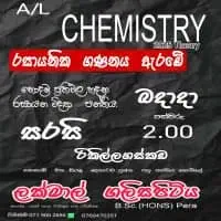A/L Chemistry - Lakmal Galisapitiya
