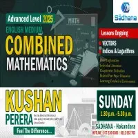 භෞතික විද්‍යාව - ගණිතය - රසායන විද්‍යාව IGCSE / OL / ALmt3