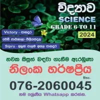 Science Grade 6-11 - Nilanka Harshapriya