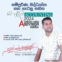 A/L Accounting - Shantha Manikkadura