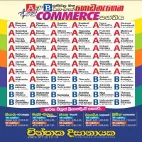O/L Commerce - Chinthaka Dissanayaka