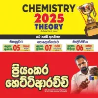 A/L Chemistry - Priyankara Hettiarachchi