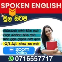 ඉංග්‍රීසි කථනය මුලසිටම