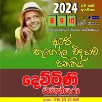 භූගෝල විද්‍යාව පන්ති ශ්‍රේණිය 8, 9, 10 - ඔන්ලයින්