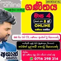 தகவல் தொடர்பாடல் தொழில்நுட்பம் மற்றும் கணிதம் - தரம் 6-11 - அஷான் பெரேரா