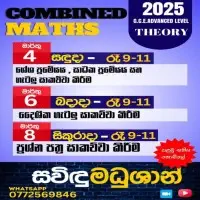 A/L Combined Maths - Savindu Madushan
