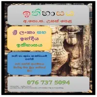 History and Sinhala Language Classesmt3