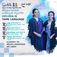 Diploma in Tamil Language